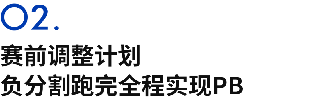 大满贯首秀PB幅度55秒并获中国最佳，路颖为什么只给自己打80分