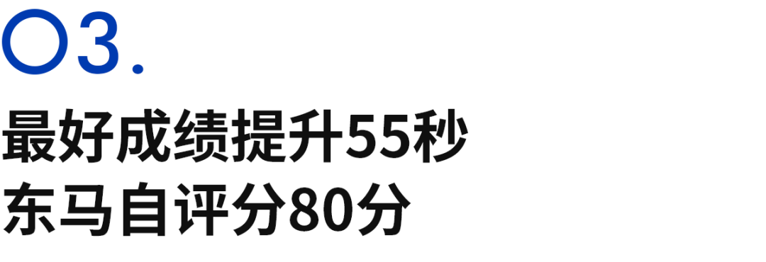 大满贯首秀PB幅度55秒并获中国最佳，路颖为什么只给自己打80分